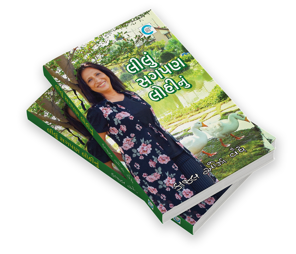 લીલું સગપણ લોહીનું